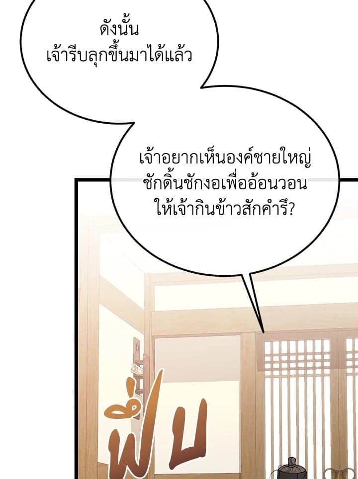 Fever ตอนที่ 45 (55)