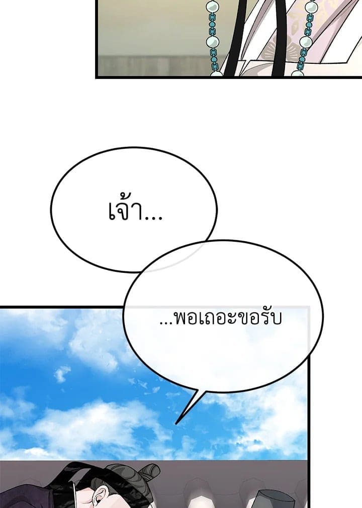 Fever ตอนที่ 45 (56)