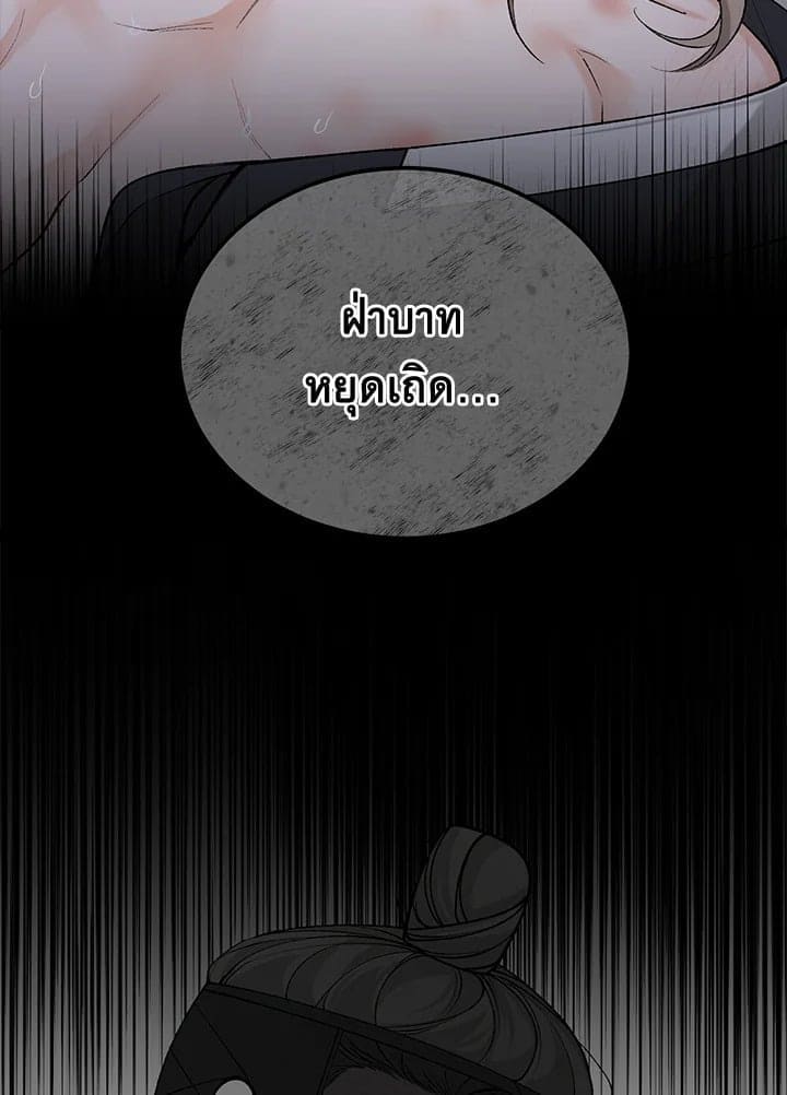 Fever ตอนที่ 45 (57)