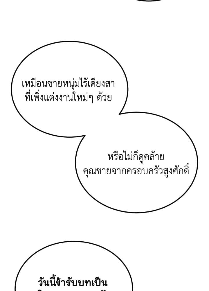 Fever ตอนที่ 45 (73)