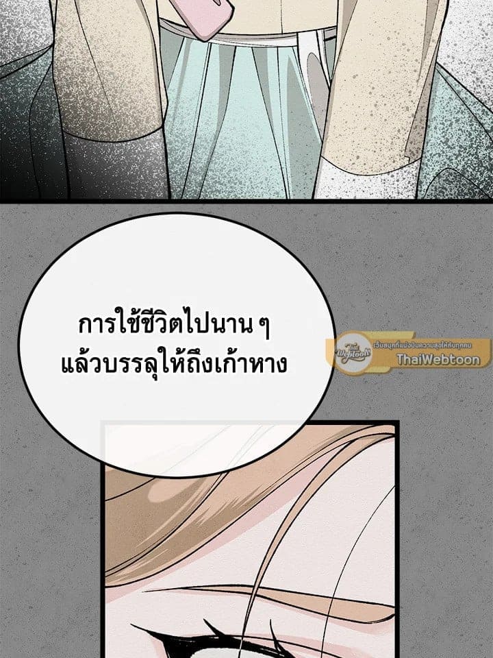 Fever ตอนที่ 45 (8)