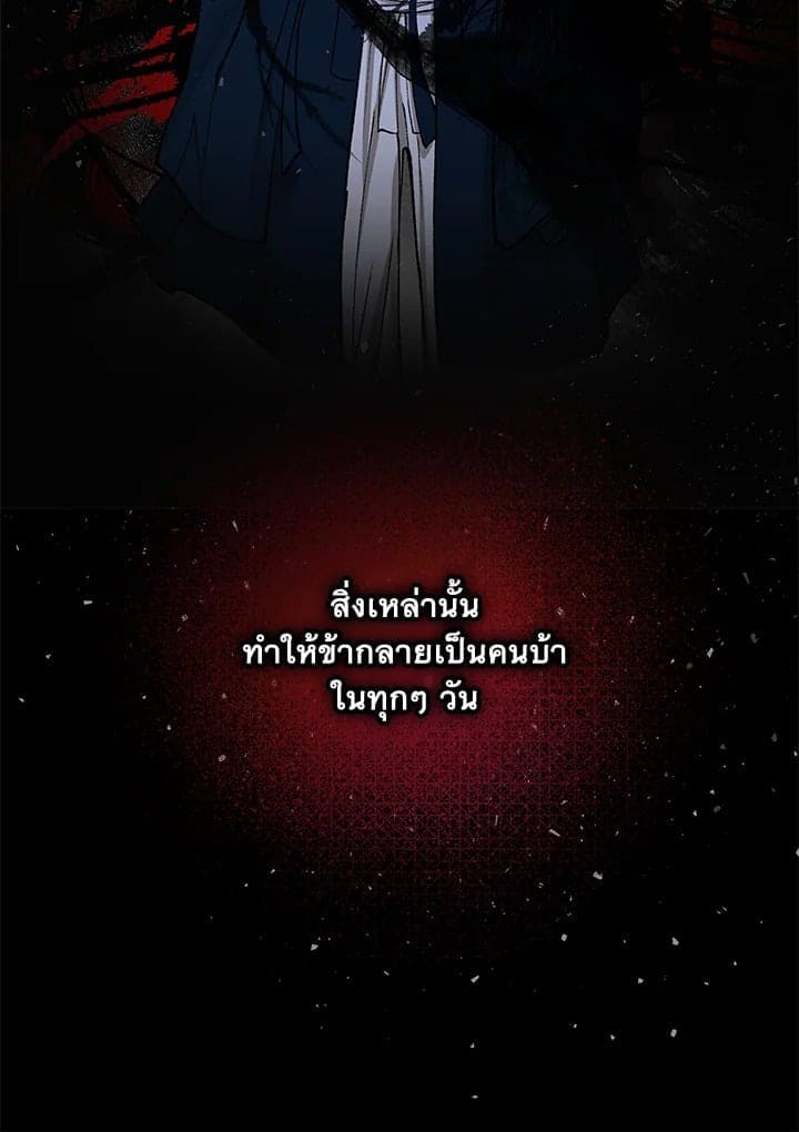 Fever ตอนที่ 45 (83)