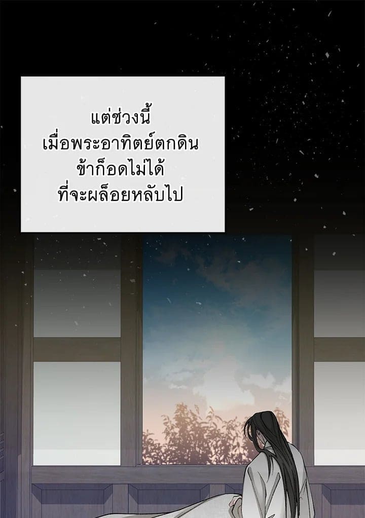 Fever ตอนที่ 45 (85)