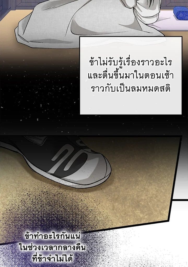 Fever ตอนที่ 45 (89)