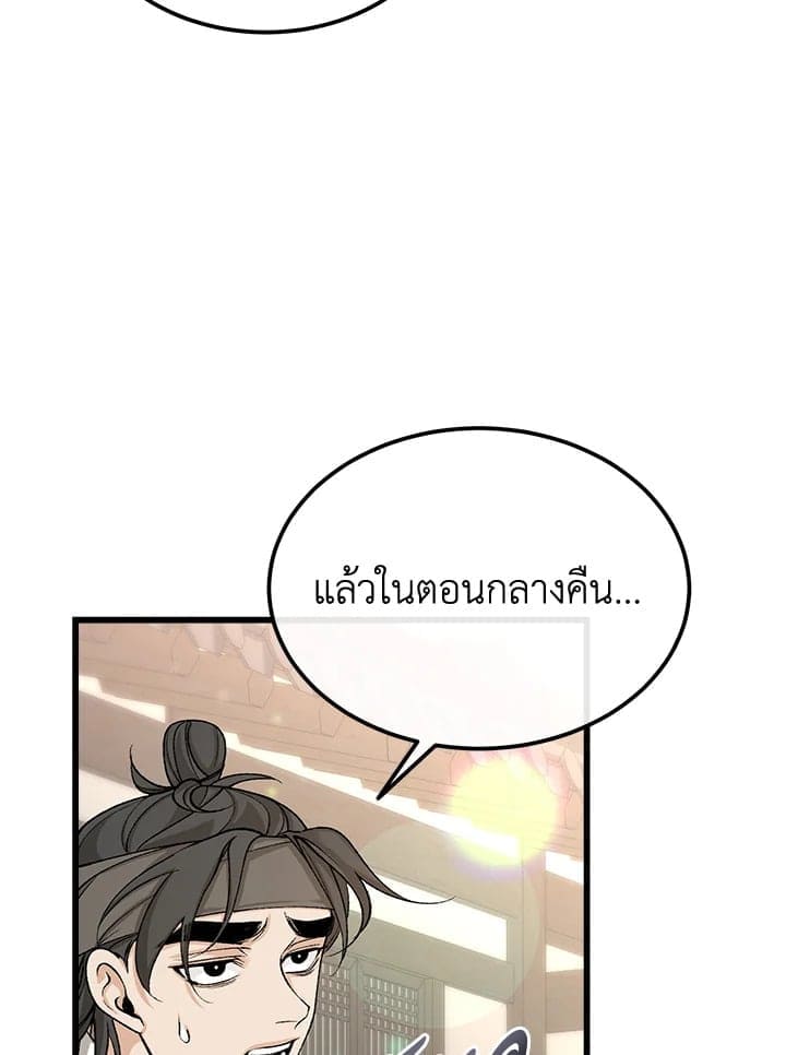 Fever ตอนที่ 46 (12)