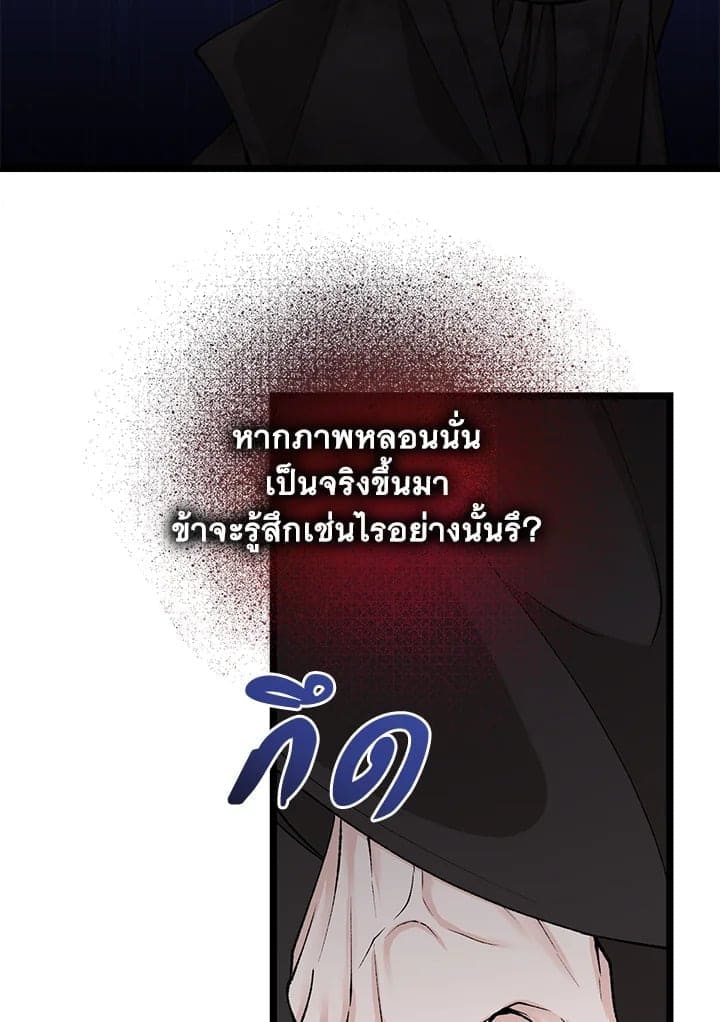 Fever ตอนที่ 46 (2)