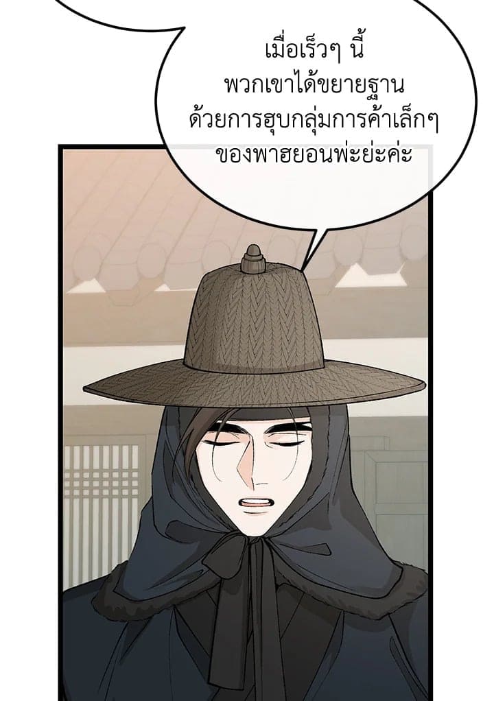 Fever ตอนที่ 46 (21)