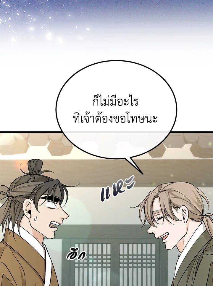 Fever ตอนที่ 46 (22)