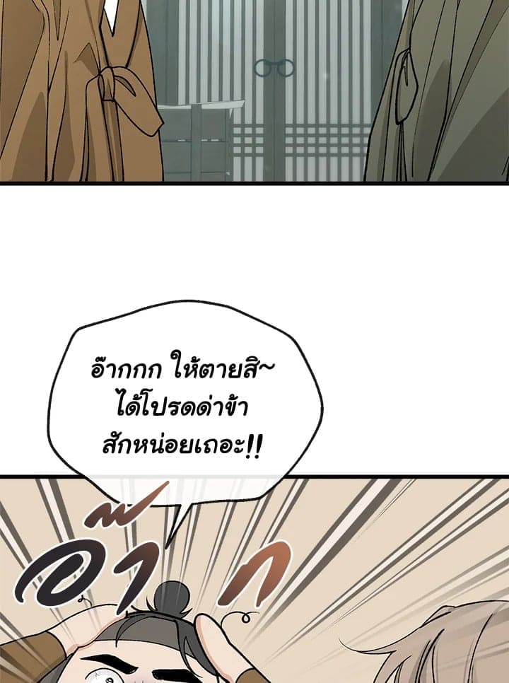 Fever ตอนที่ 46 (25)