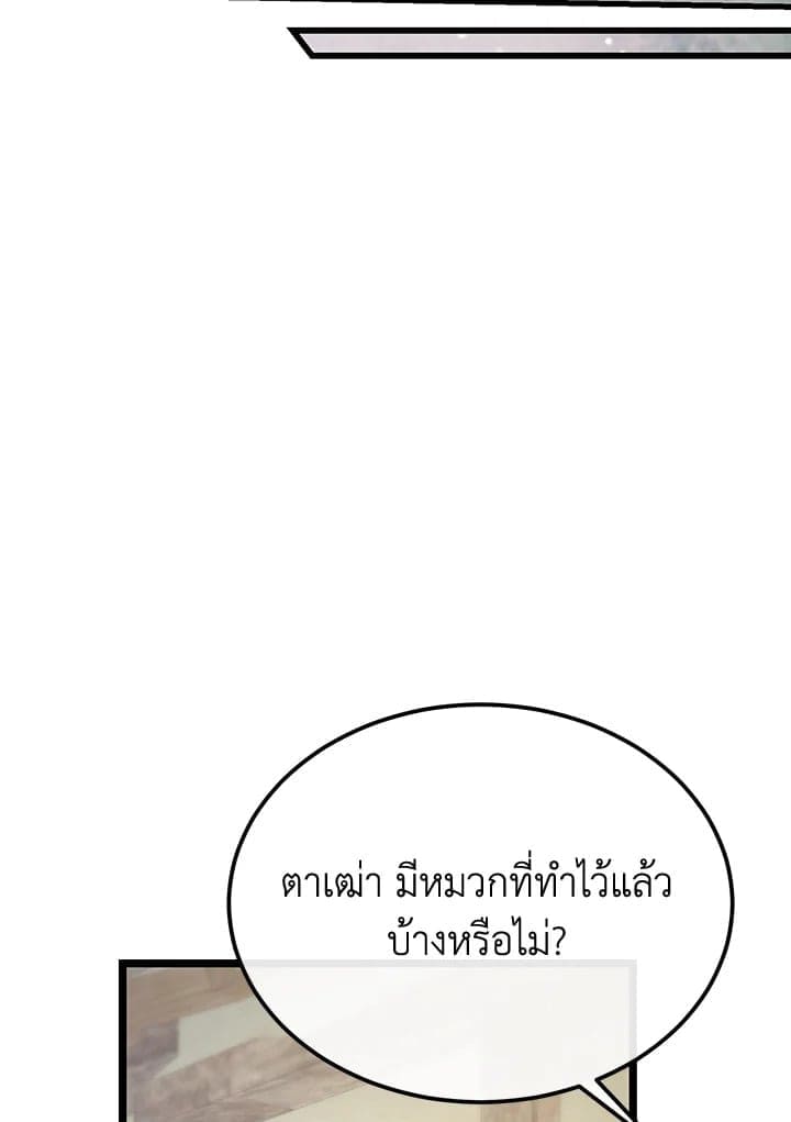 Fever ตอนที่ 46 (26)