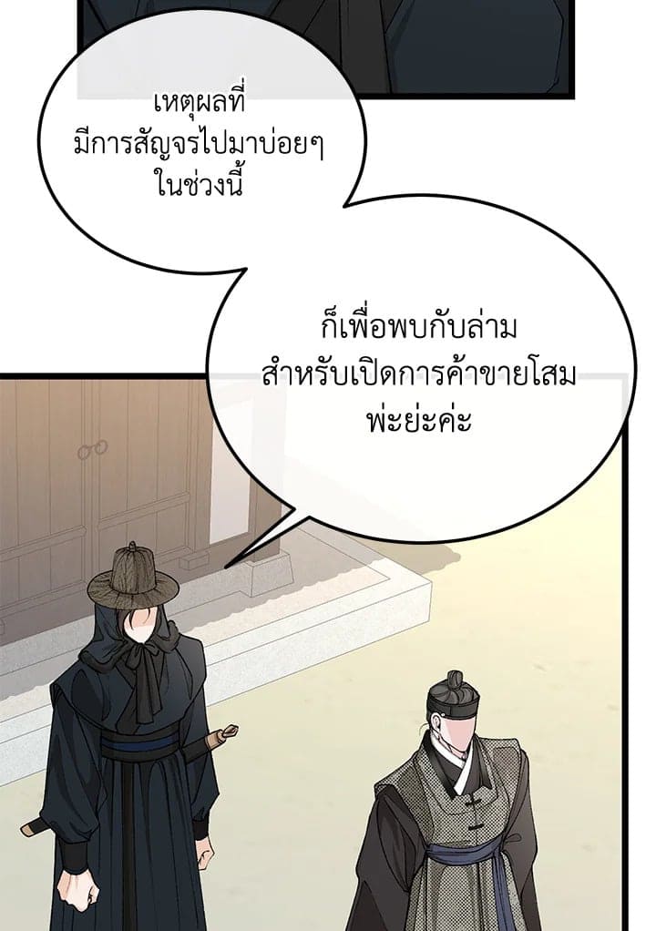 Fever ตอนที่ 46 (27)