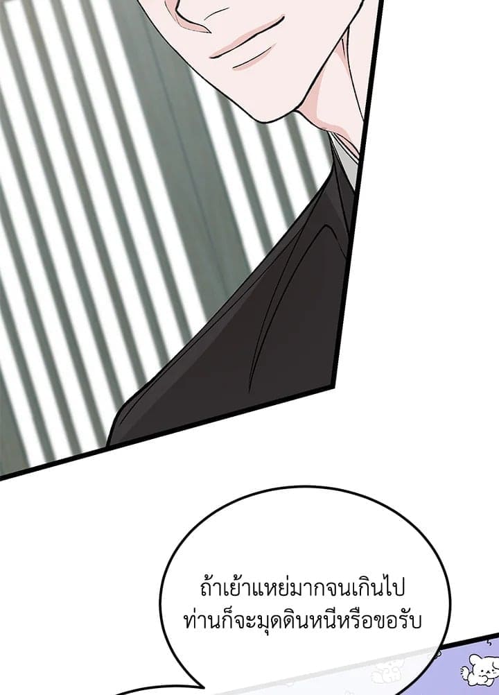 Fever ตอนที่ 46 (28)