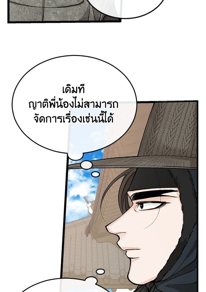 Fever ตอนที่ 46 (33)