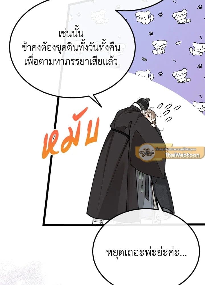 Fever ตอนที่ 46 (34)