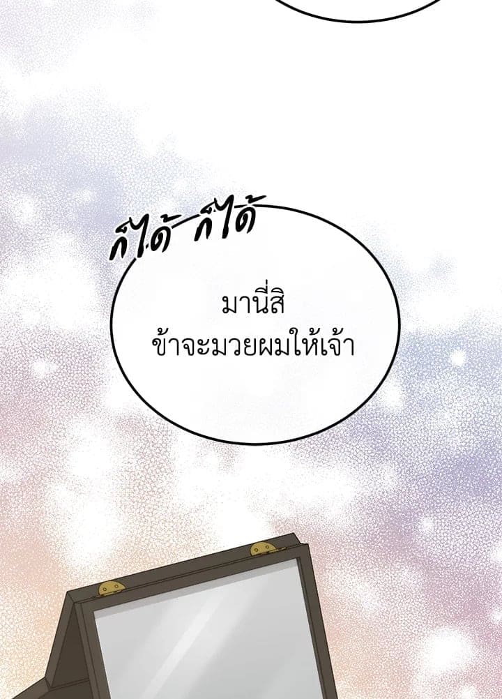 Fever ตอนที่ 46 (35)