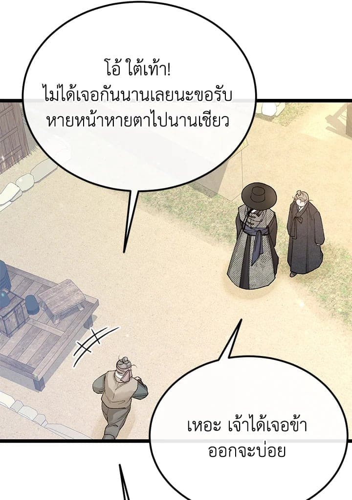 Fever ตอนที่ 46 (37)