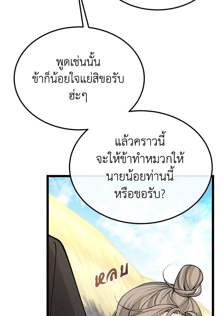 Fever ตอนที่ 46 (38)