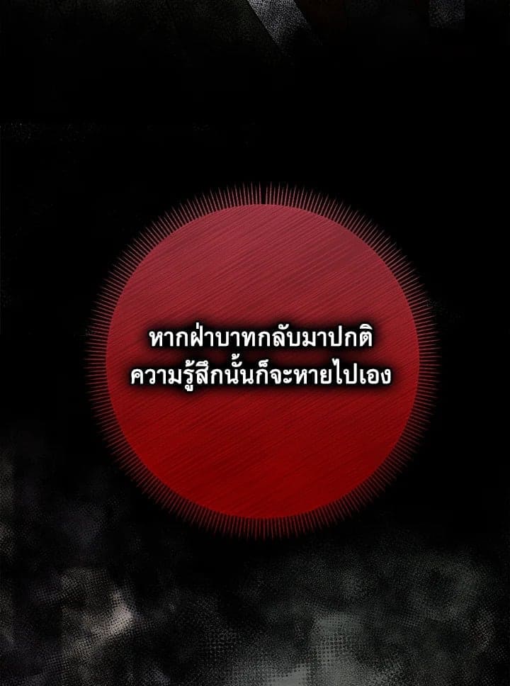 Fever ตอนที่ 46 (40)