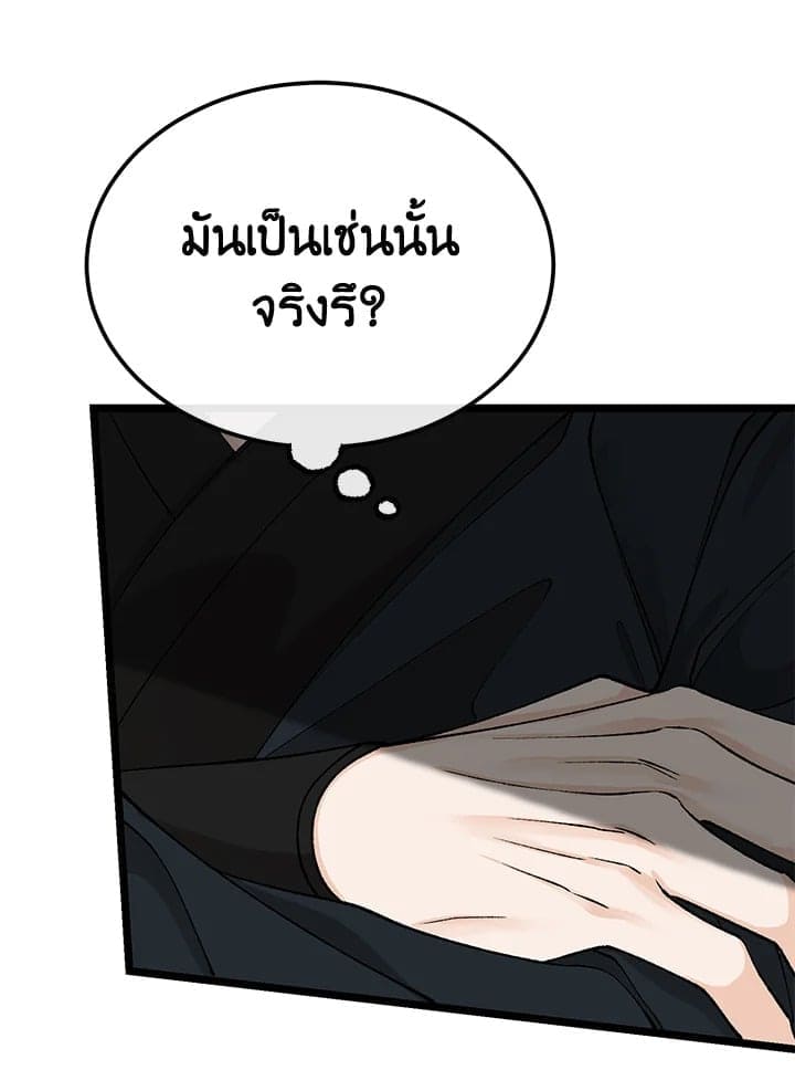 Fever ตอนที่ 46 (42)