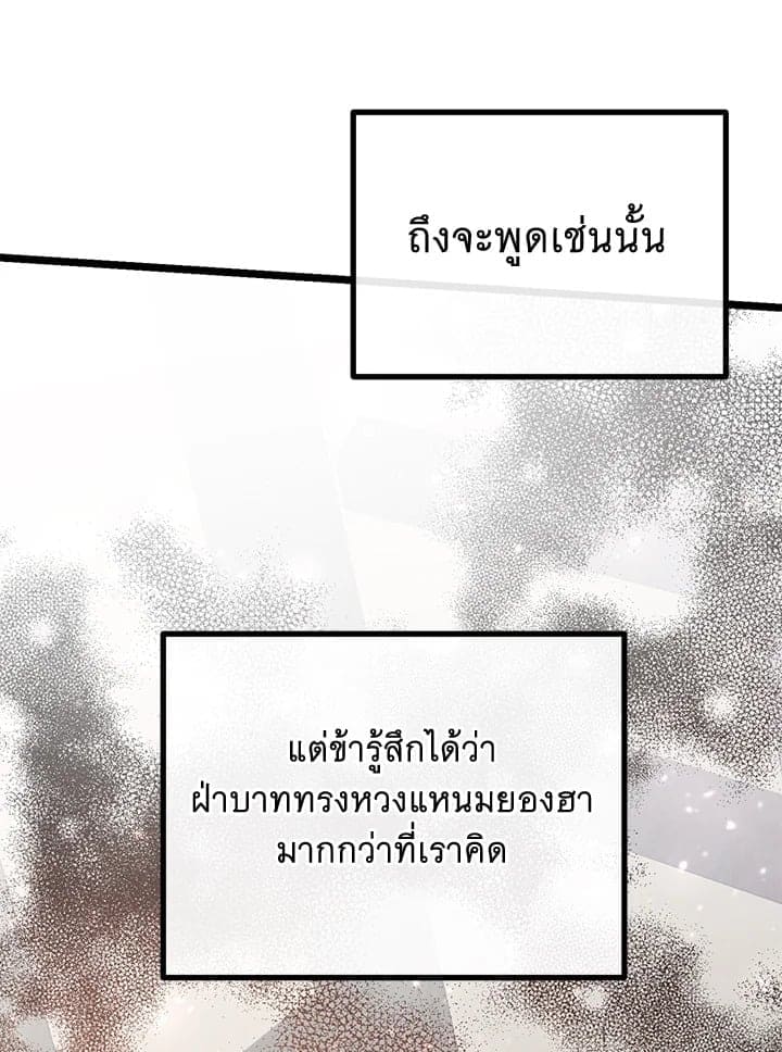 Fever ตอนที่ 46 (43)