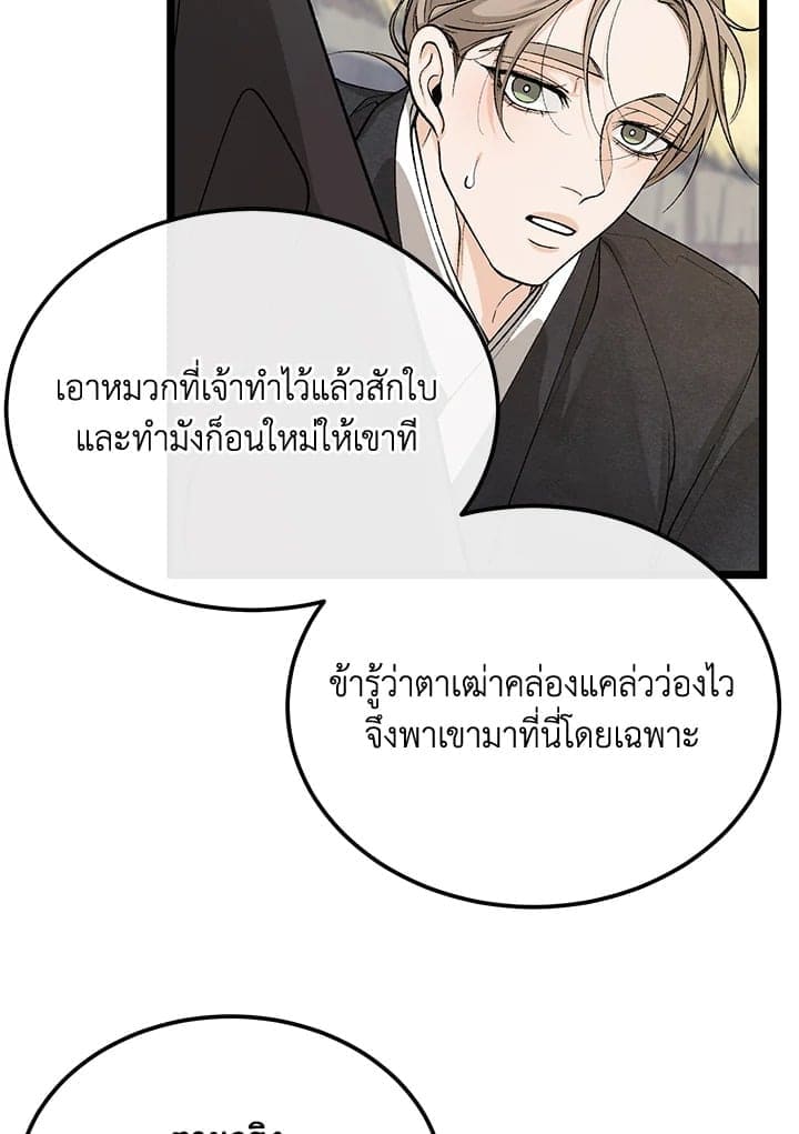 Fever ตอนที่ 46 (44)