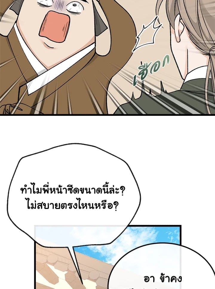 Fever ตอนที่ 46 (45)