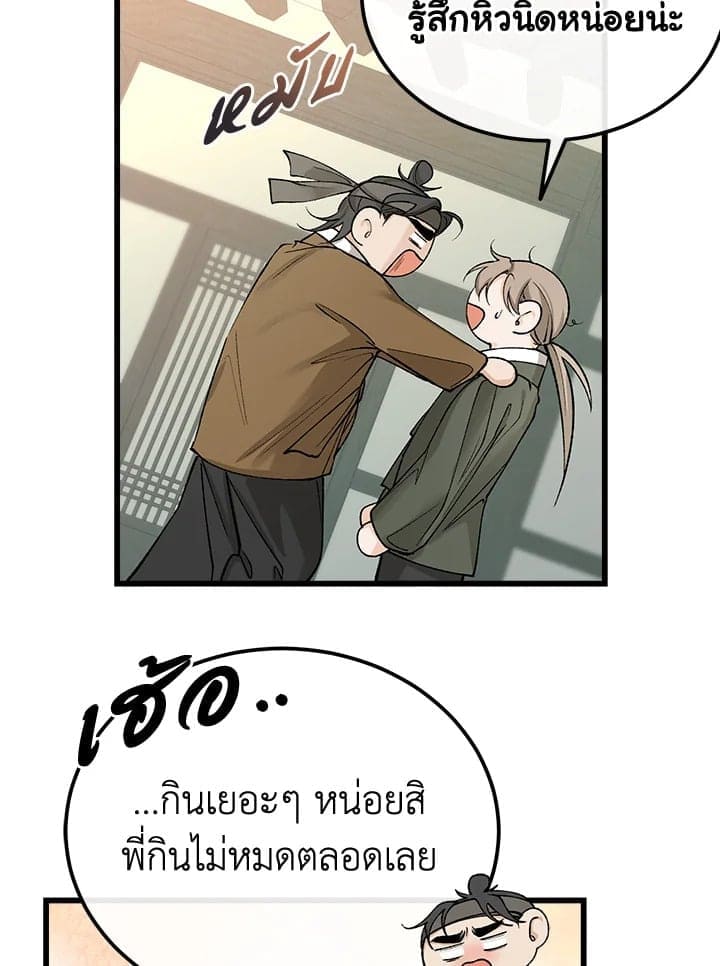 Fever ตอนที่ 46 (47)