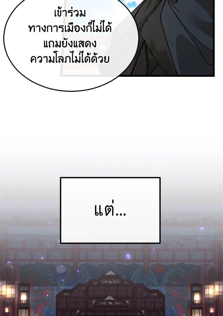 Fever ตอนที่ 46 (48)