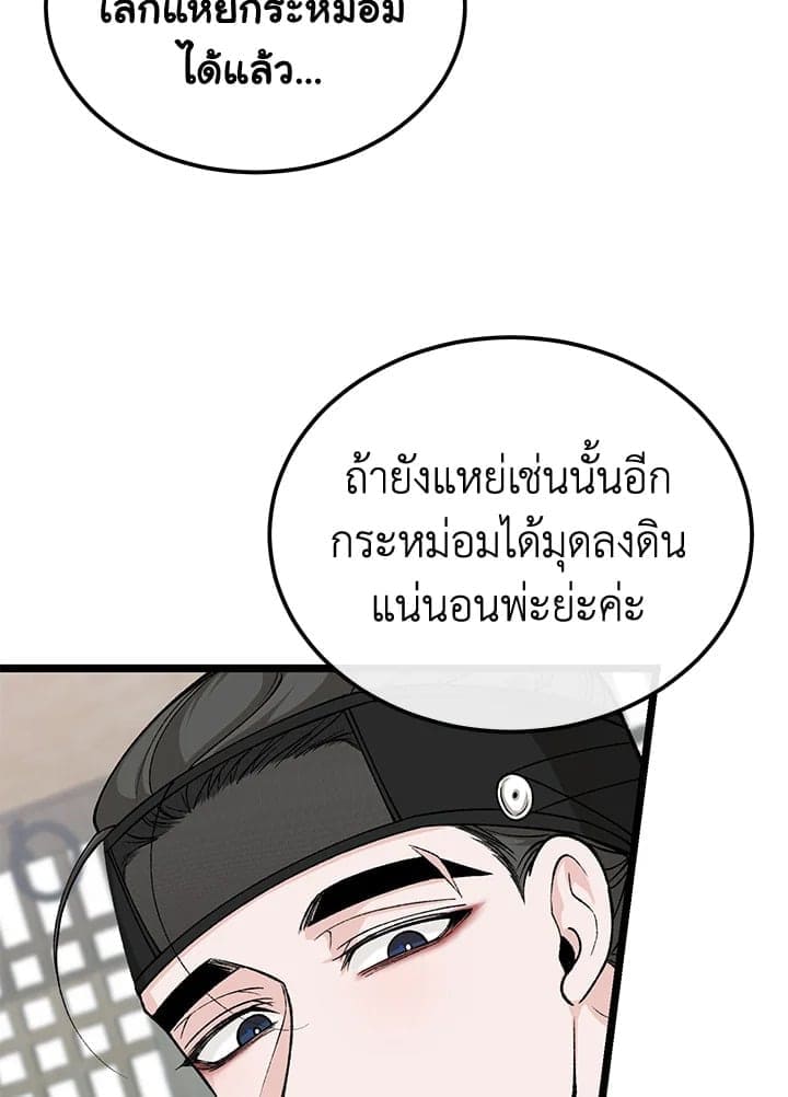 Fever ตอนที่ 46 (5)