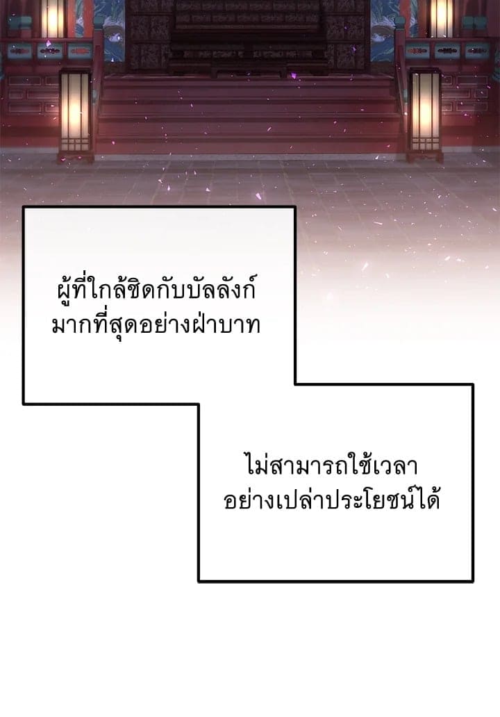 Fever ตอนที่ 46 (50)