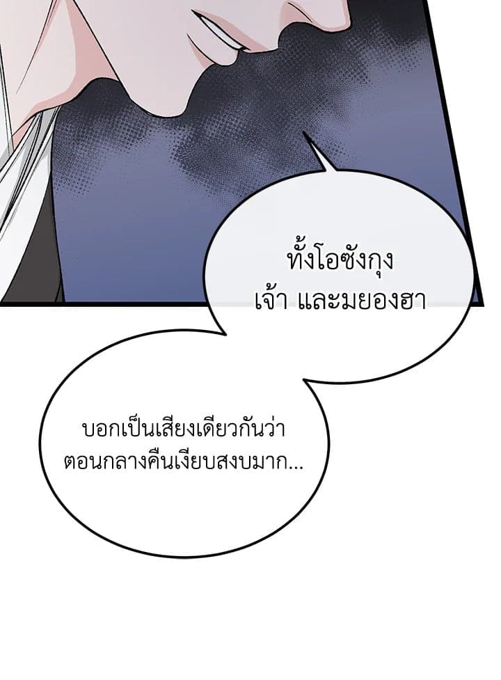 Fever ตอนที่ 46 (54)