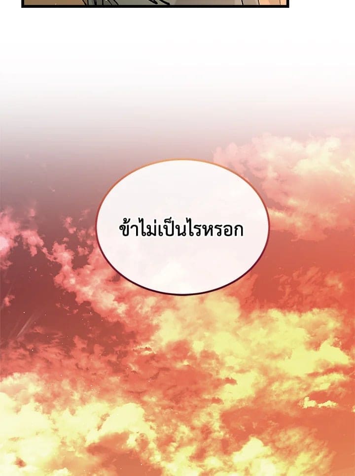 Fever ตอนที่ 46 (56)