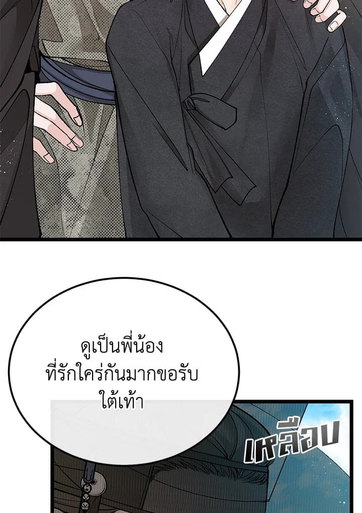 Fever ตอนที่ 46 (57)