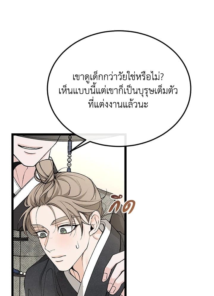 Fever ตอนที่ 46 (61)