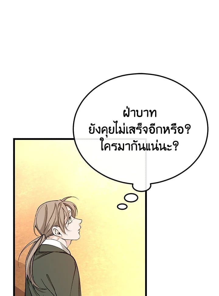 Fever ตอนที่ 46 (62)