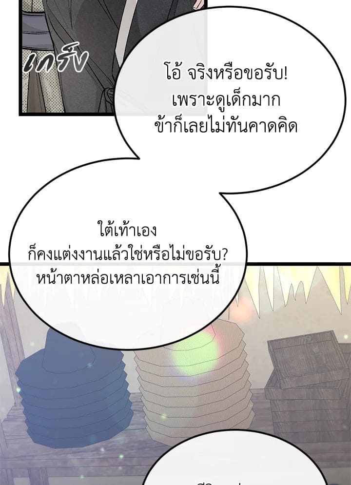 Fever ตอนที่ 46 (64)