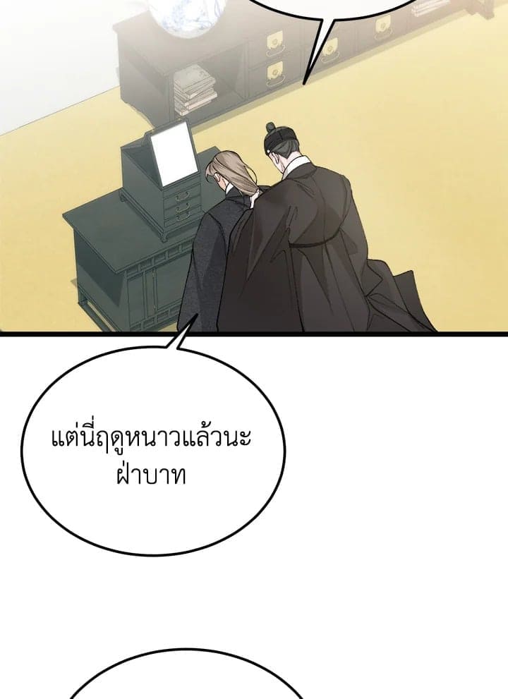 Fever ตอนที่ 46 (71)