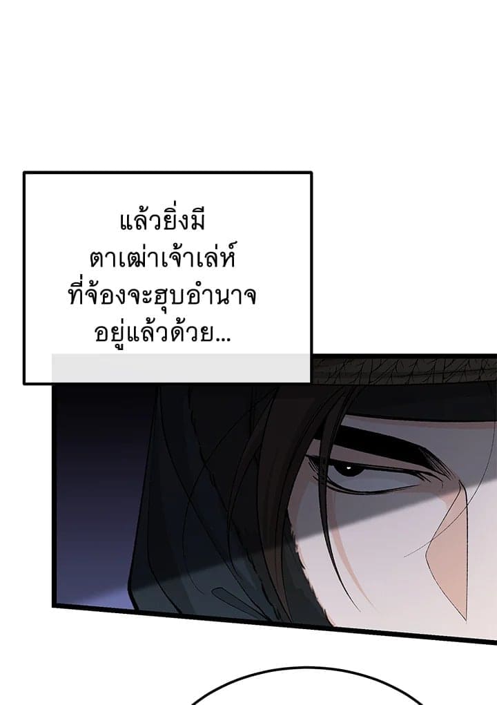 Fever ตอนที่ 46 (75)