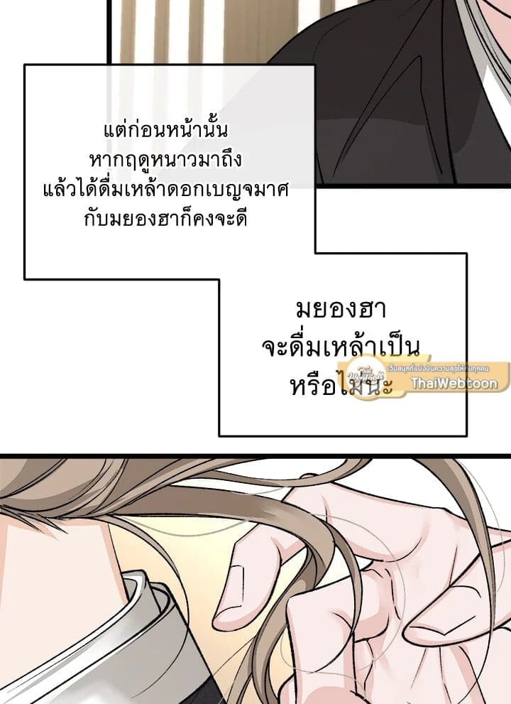 Fever ตอนที่ 46 (77)