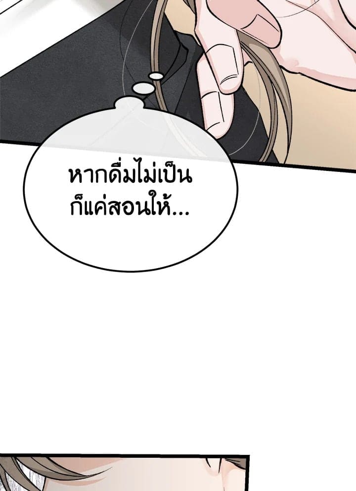 Fever ตอนที่ 46 (79)