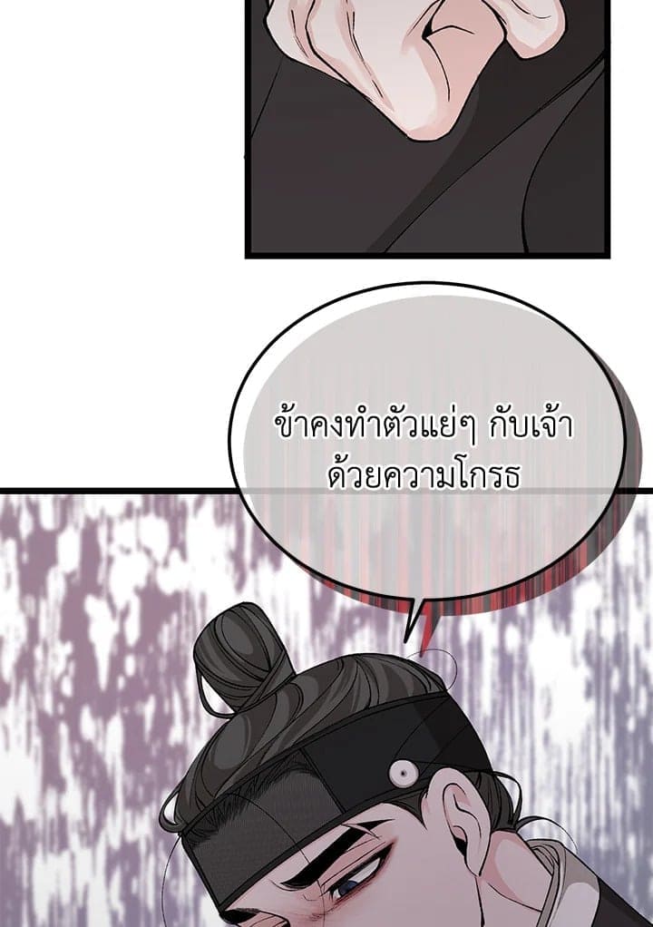 Fever ตอนที่ 46 (9)