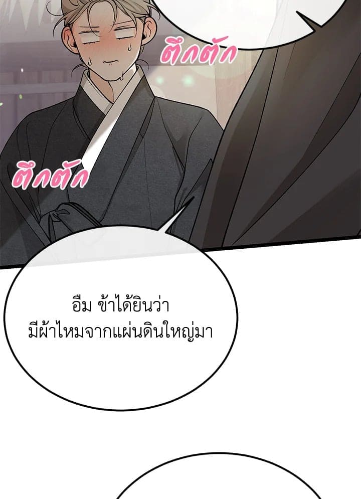 Fever ตอนที่ 46 (91)