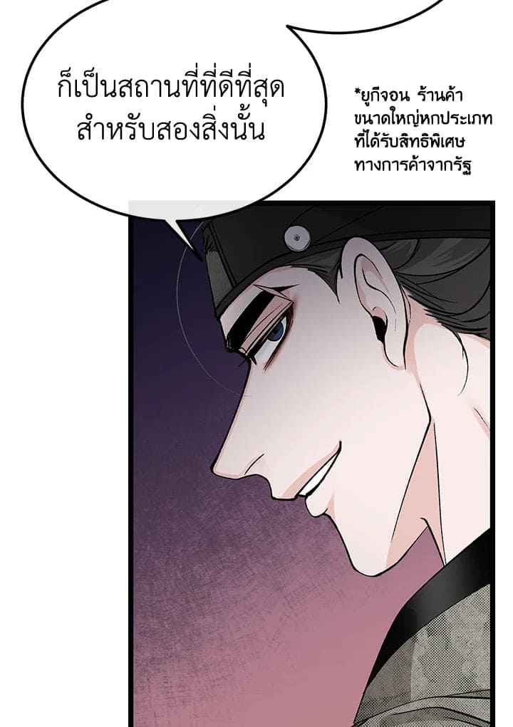 Fever ตอนที่ 46 (93)