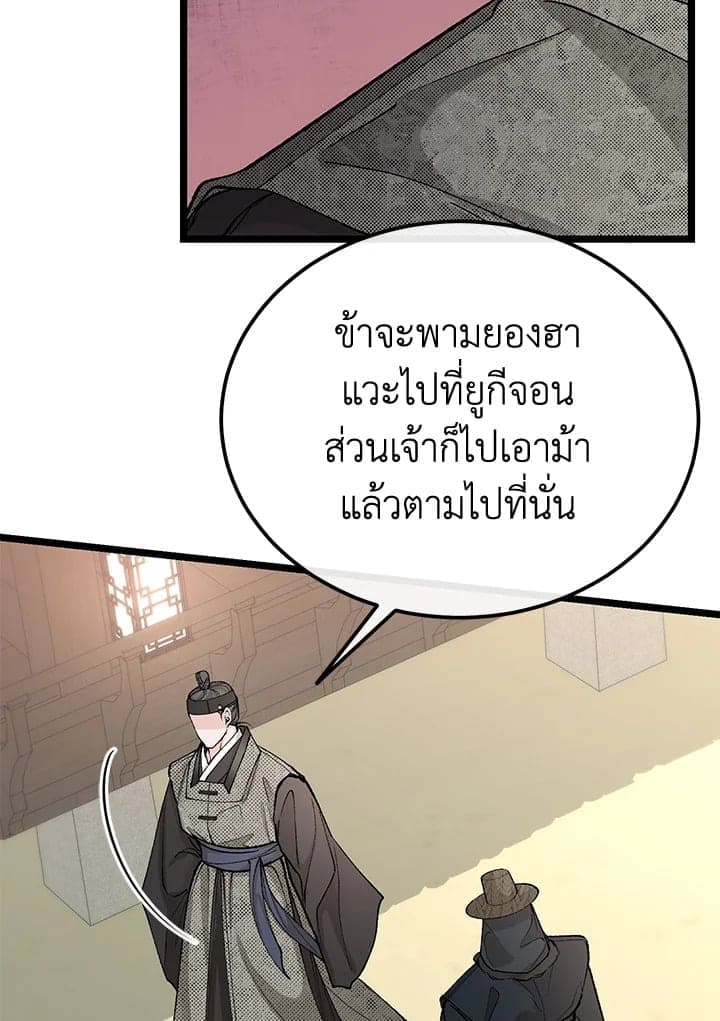 Fever ตอนที่ 46 (95)