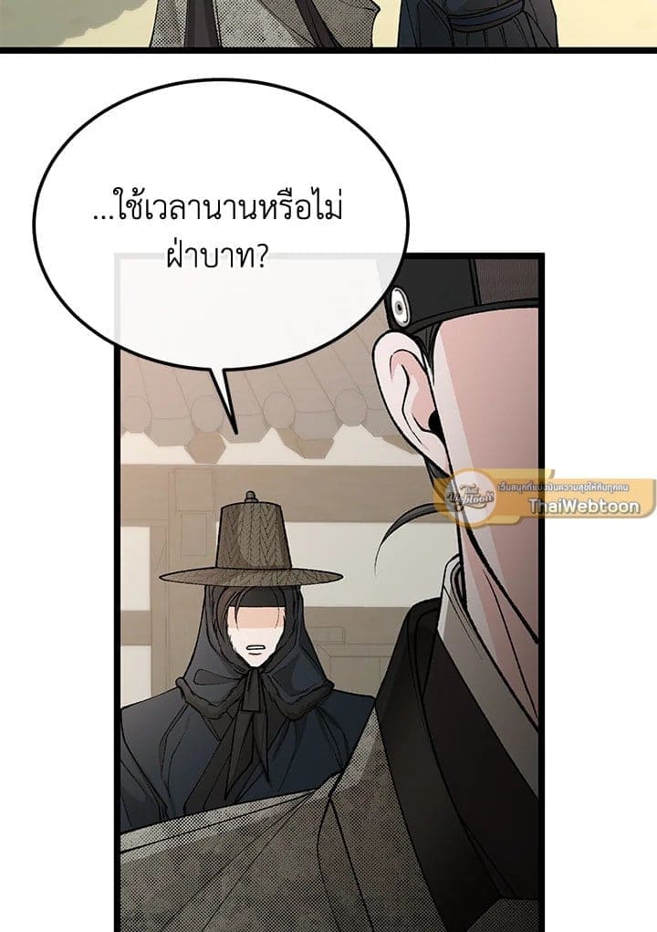 Fever ตอนที่ 46 (96)