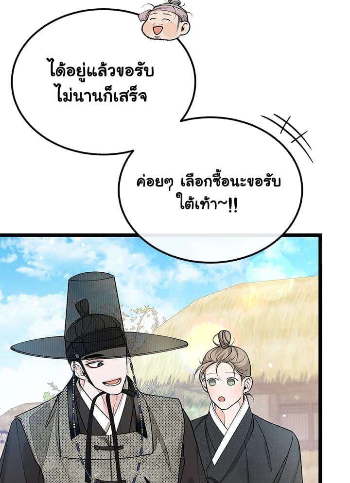 Fever ตอนที่ 46 (98)