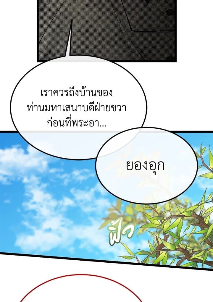 Fever ตอนที่ 47 (1)