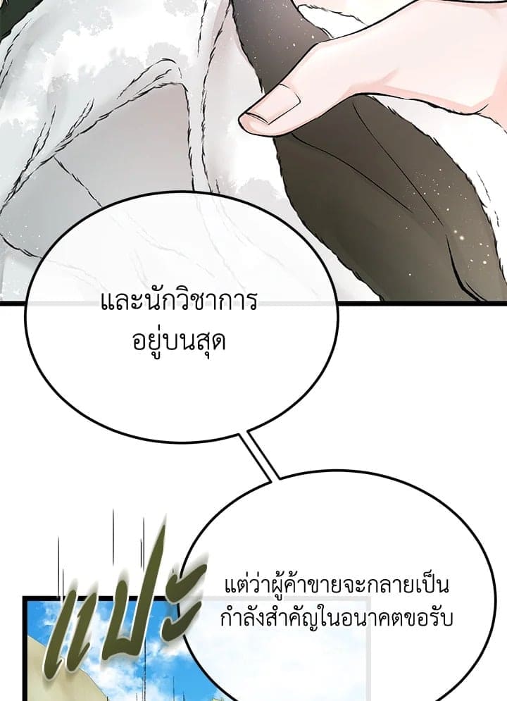 Fever ตอนที่ 47 (10)