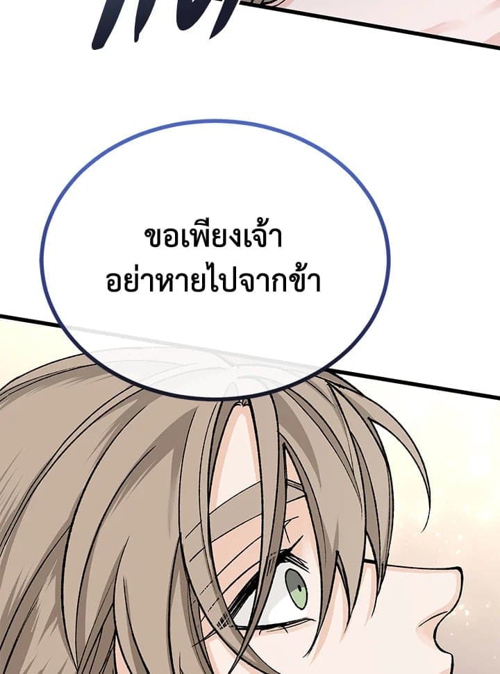 Fever ตอนที่ 47 (12)