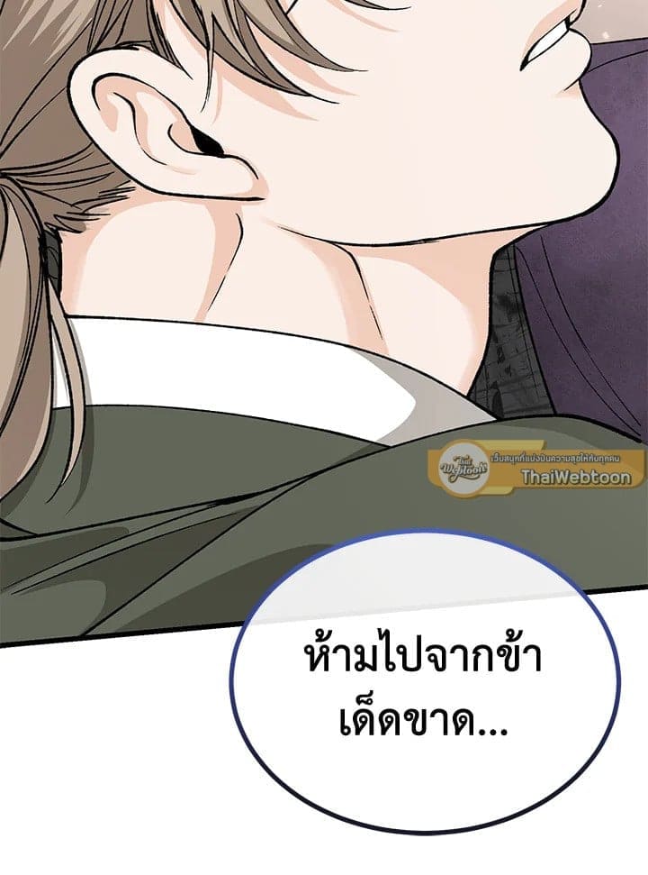 Fever ตอนที่ 47 (13)